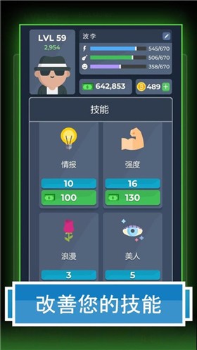人生模拟器2完整版  v1.0.0
