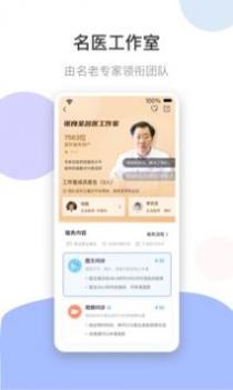 谷医堂健康 v3.2.5