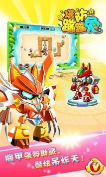 蹦蹦兔之保卫家园 v3.0.5