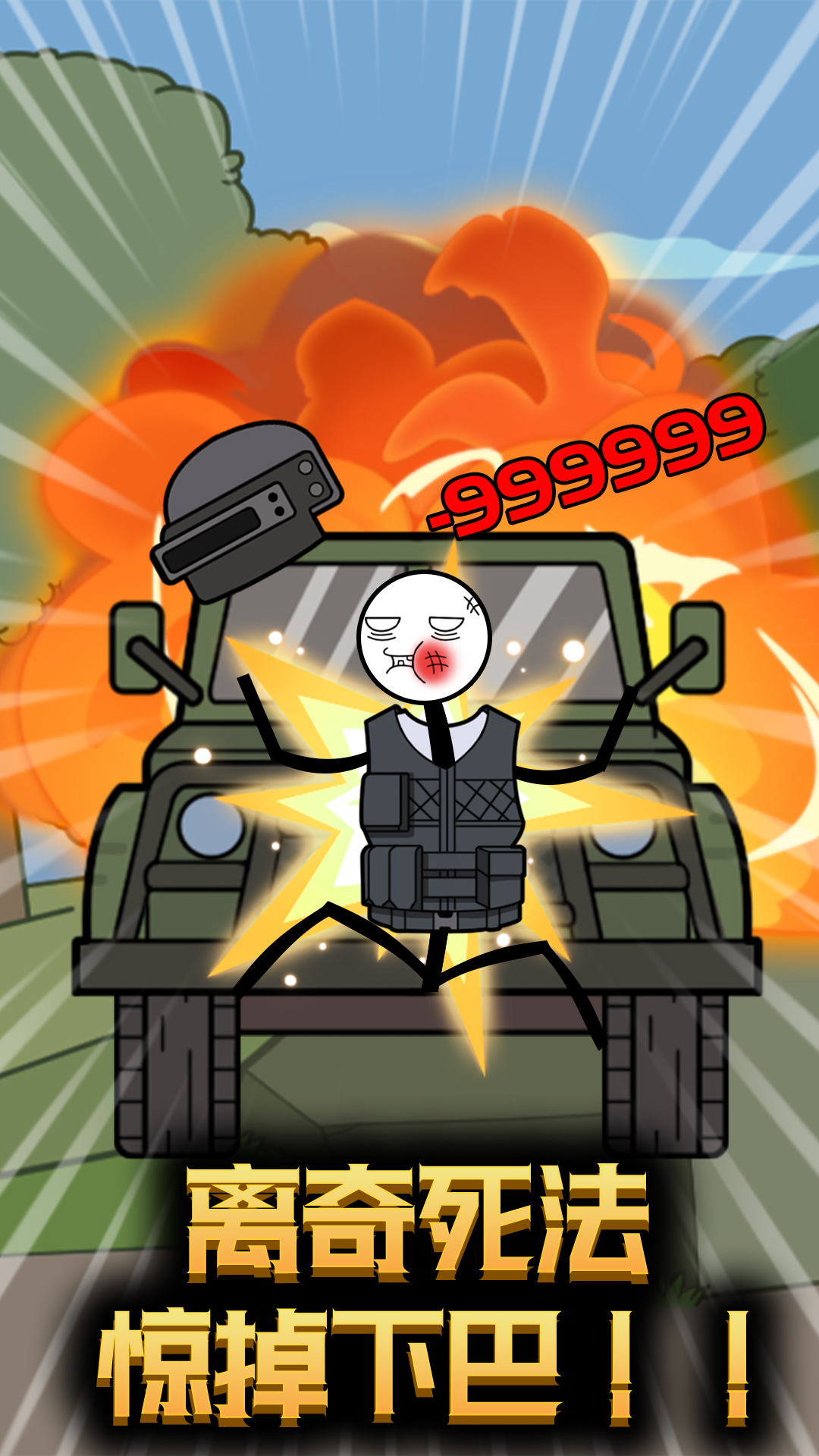 火柴人穿越奇遇 v1.0.0