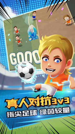 热血十一人 v3.1.5