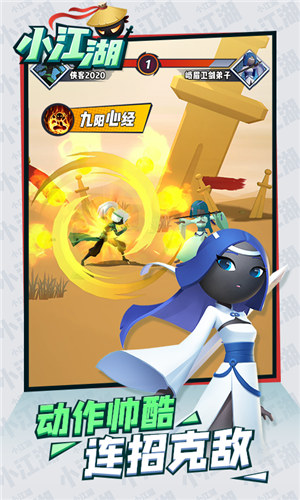 小江湖免广告 v5.1.3