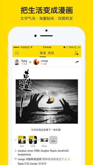 叉子相机  v1.0.0.1