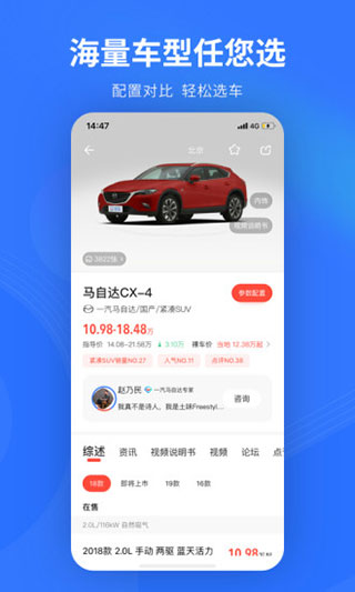 易车app v11.14.0