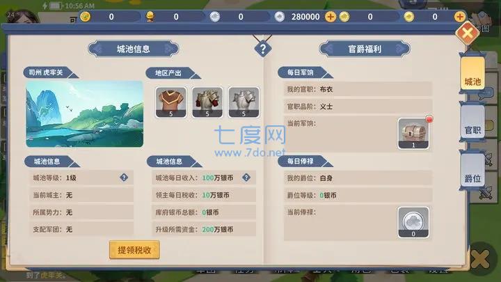 大梦山河游戏 v1.0.20
