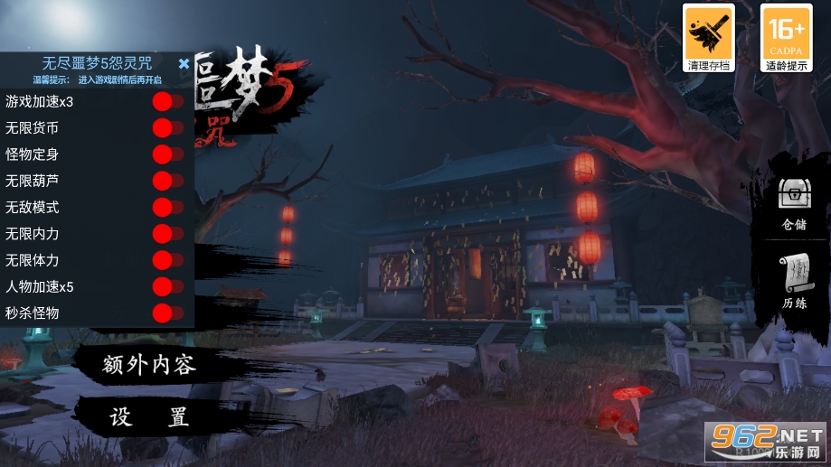 无尽噩梦5破解版 无尽噩梦5破解版