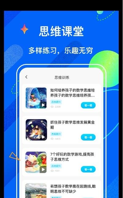 中小学学堂app最新版  v3.5.1