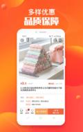 淘集集截图1