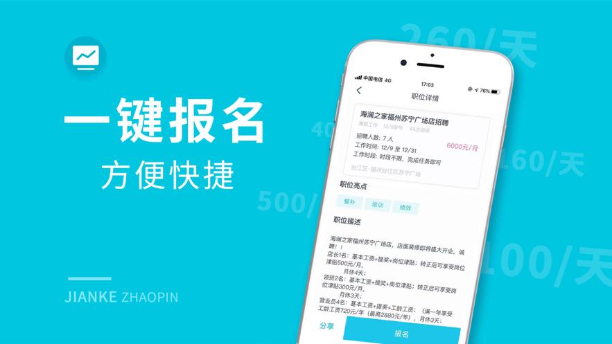 兼客兼职 v3.8.6.0