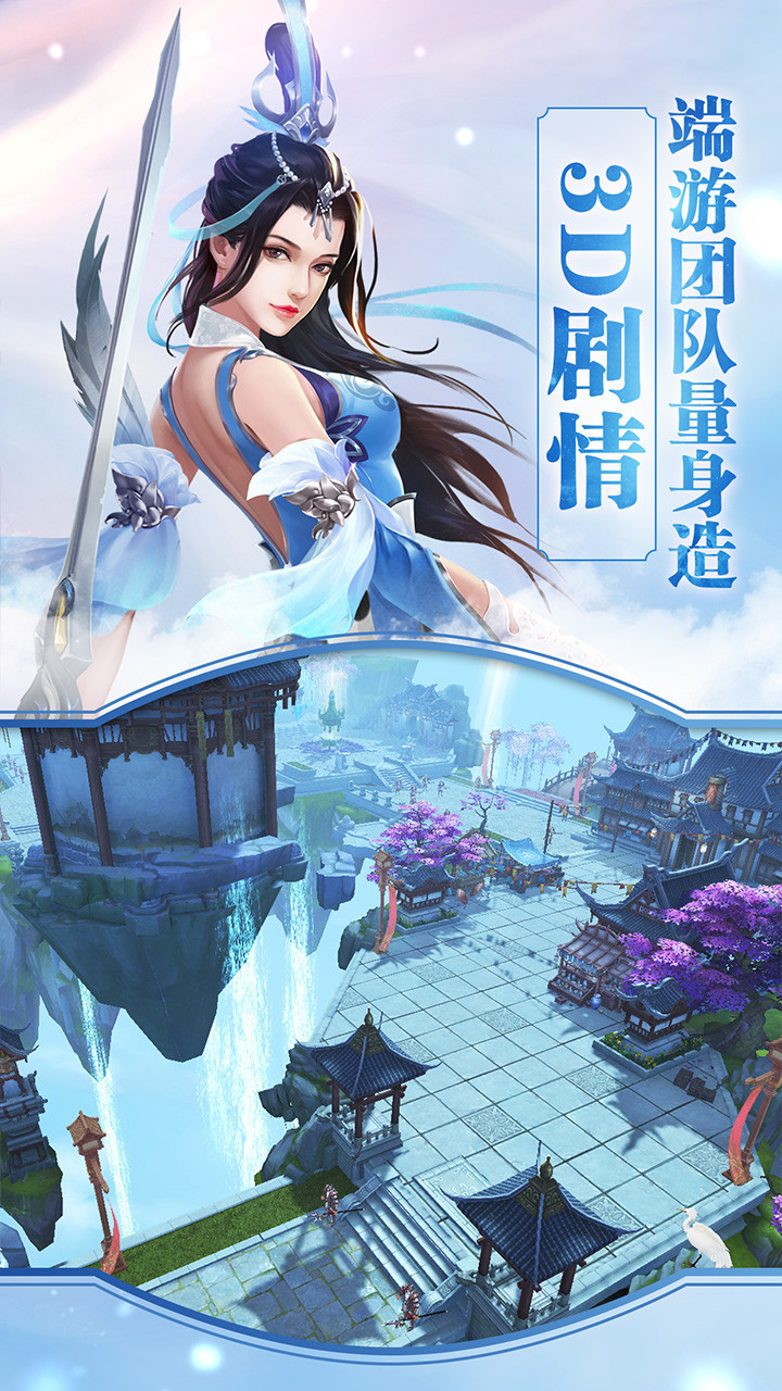 塔塔诛仙手游官网最新版  v3.0.3