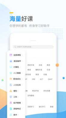 万门好课 v7.3.4