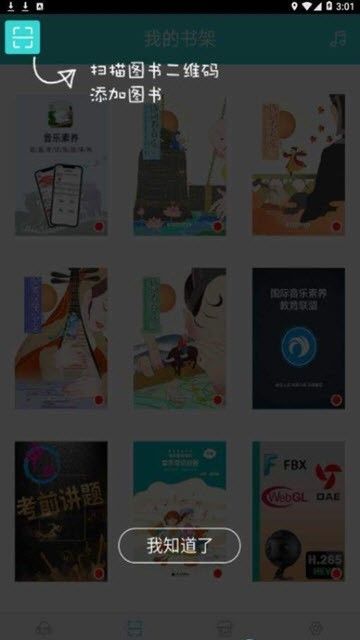 加阅知乐APP官网平台下载  v4.0.4