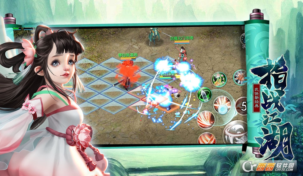 指战武林变态版 v1.1.21安卓版