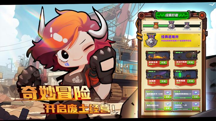 重启未知旅行游戏 v3.0.5