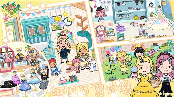 我的小镇乐园世界  v1.1