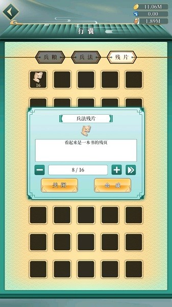 幻想韩信传游戏