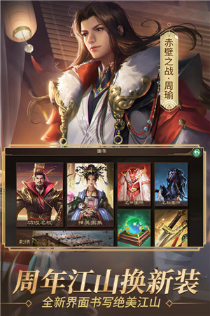 朕的江山九游下载 v5.5.1