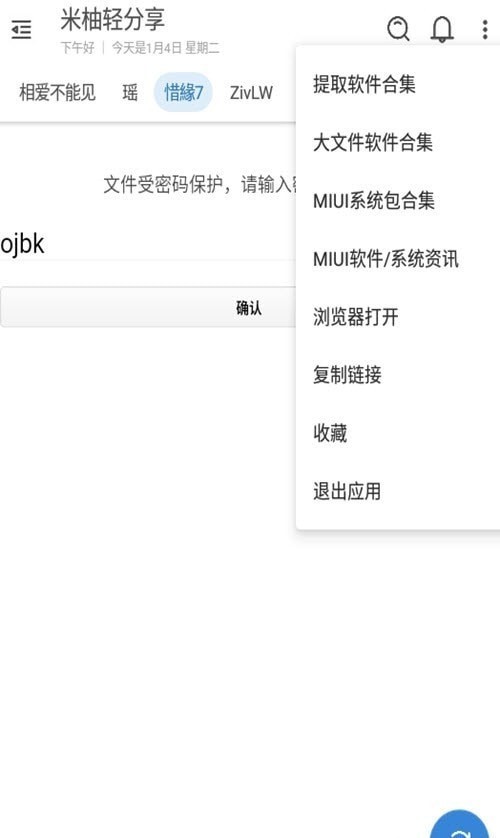 米柚轻分享  v2.0.1-20210922c