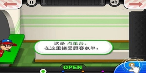 老爹披萨店中文版 v1.0