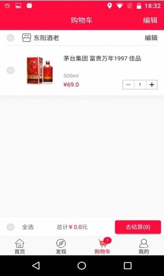 顺丰大当家截图3