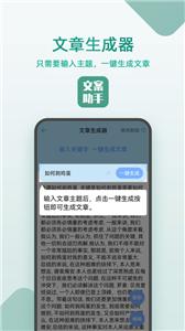 豆拍文案设计助手  v22.09.22