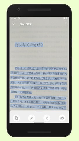 蜜蜂取字  v1.0.0