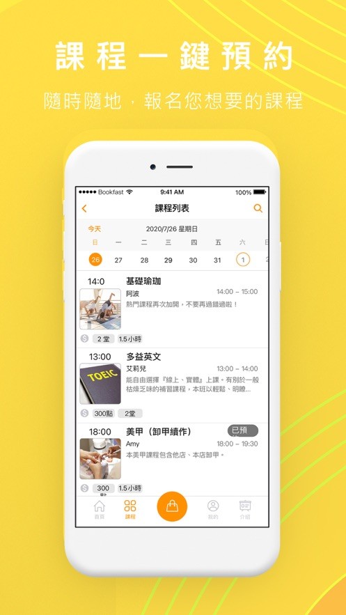 希望瑜珈  V 3.3.1