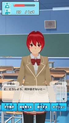 校园少女养成日记 V1.0.0