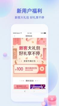 艺龙旅游 v3.1.5
