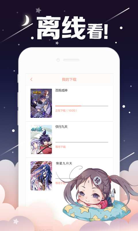 姐汁漫画 v1.0