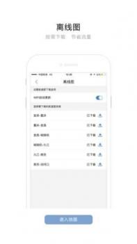 长江航道图截图1