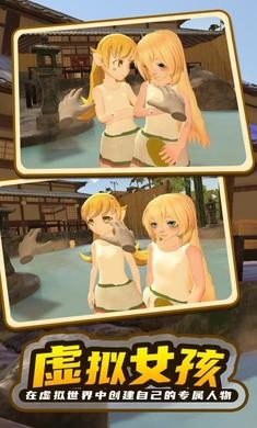 我的动漫女友3D版 v1.0