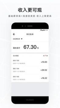 礼帽出行司机 v3.0.5