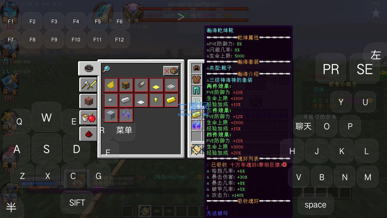 我的世界斗罗大陆模组