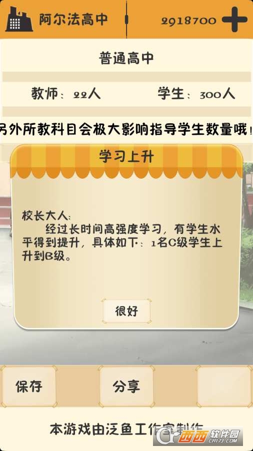 以校之名测试版 v1.4 安卓中文版