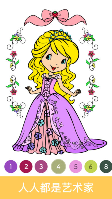 数字填色paint.ly v1.1.7.3