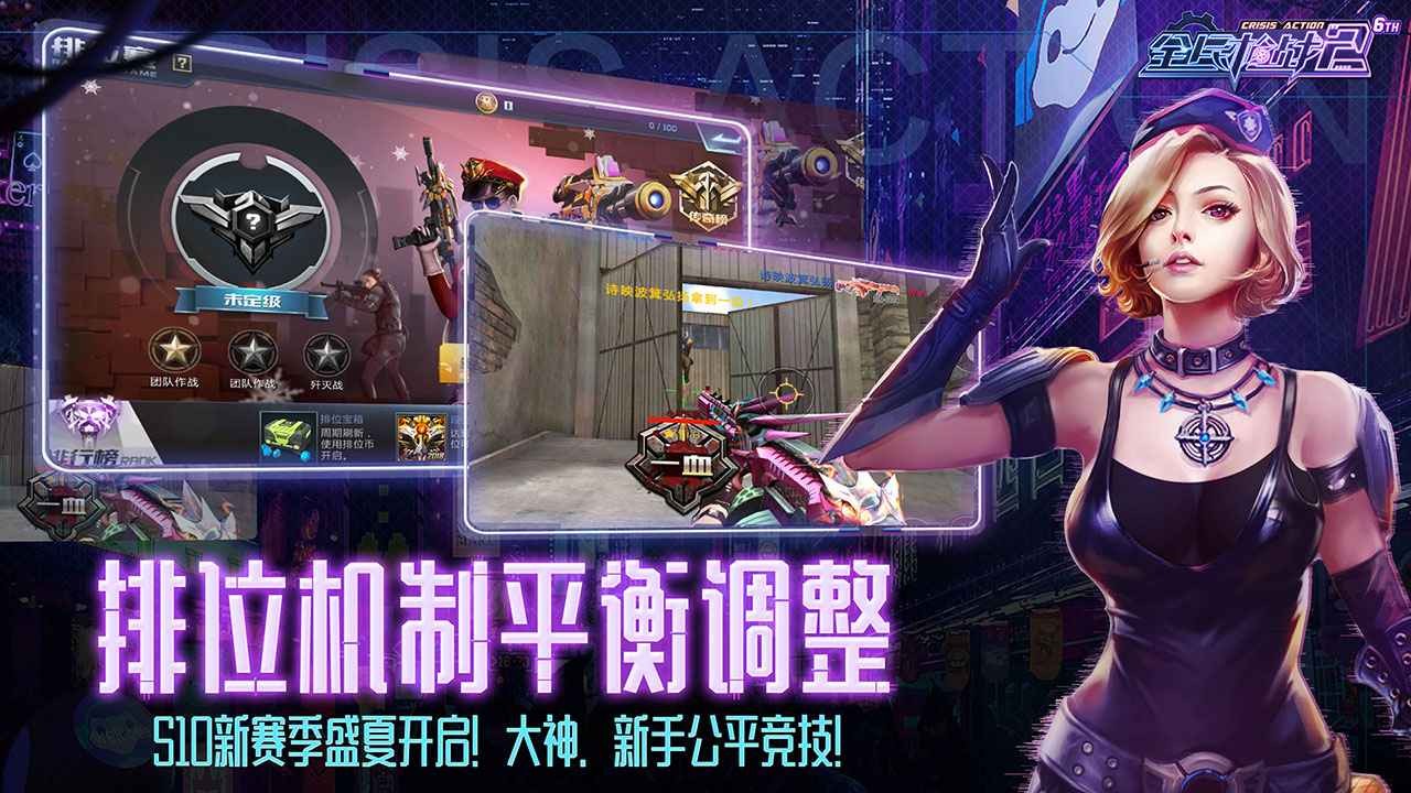 全民枪战2六周年 v3.50.0