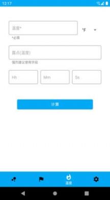 走路健康计步截图1