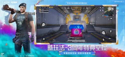 和平精英云游戏  v1.23.21