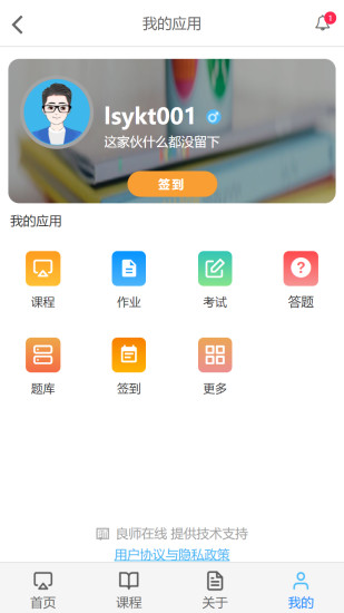 云上学堂app安卓版  v5.0.1