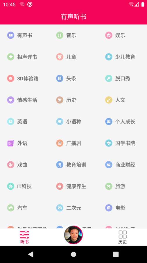 遐想书屋APP免费版  v3.1.4