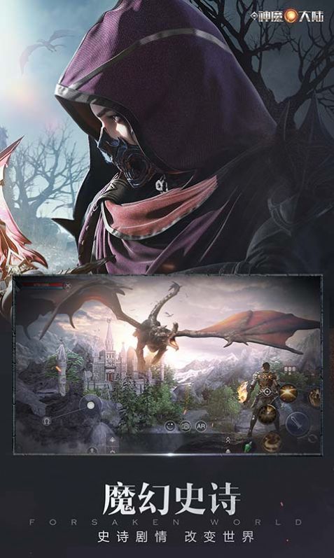 御剑诀之仙魔大陆手游官方安卓版  v3.4.4