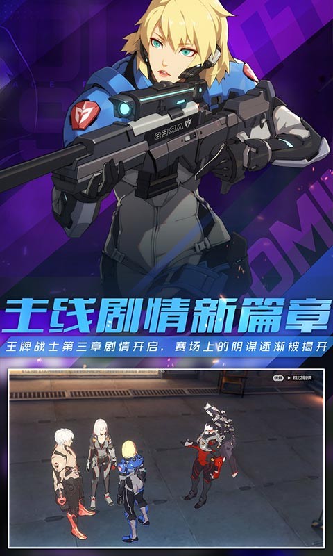 王牌战士周年庆夏日盛典  v1.60.6.667