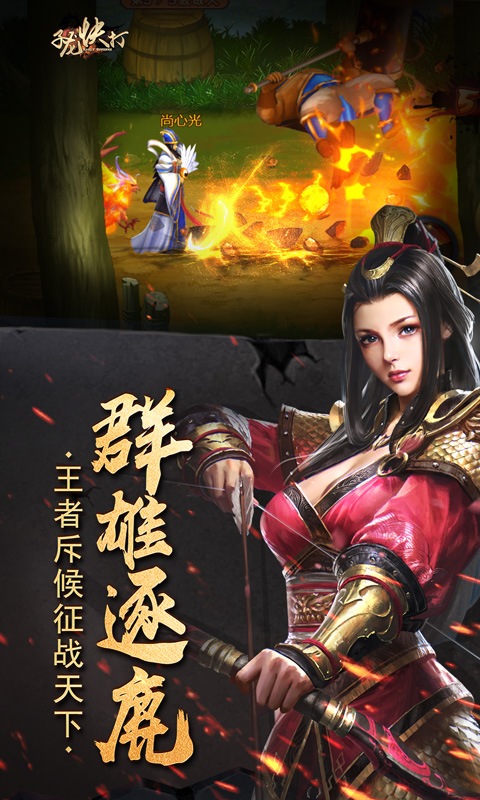 子龙快打 BT版 v3.0.5