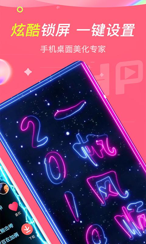 哈屏动态壁纸  v1.1.1