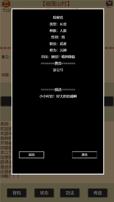 万界生存指南 v1.00.04