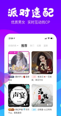 侧耳语音交友.jpg
