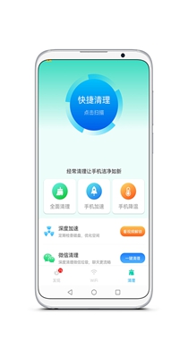 智能WiFi精灵 v1.0