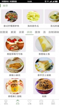 我的温州 v3.0.5