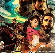 三国志9威力加强版汉化版